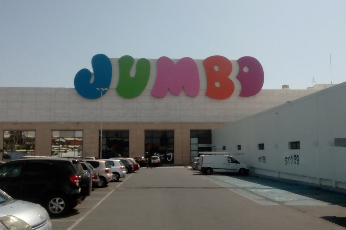Магазин Джамбо в Лимассоле в районе Като Полемидия