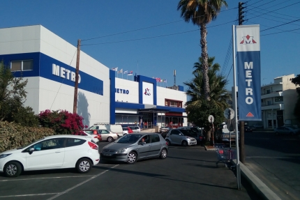 Супермаркет Метро в Ларнаке на Кипре