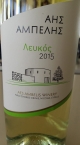 Кипрское вино Aes Ambelis White Xinisteri