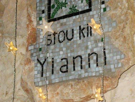 Рождество в комплексе Stou Kir Yianni в деревне Омодос