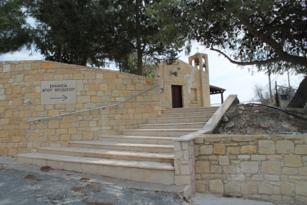Церковь Святого Феодосия в деревне Пано Архимандрита на Кипре