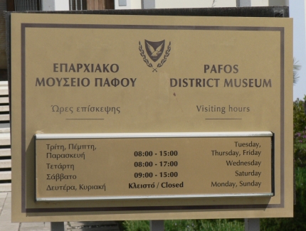 Табличка на воротах Археологического музея Пафоса