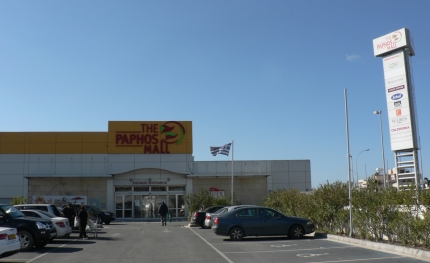The Paphos Mall
