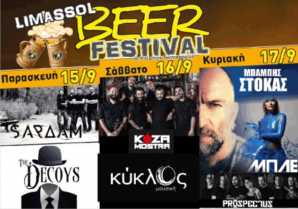 Первый фестиваль пива в Лимассоле 2017