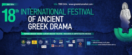 18-й Международный фестиваль древнегреческой драмы на Кипре
