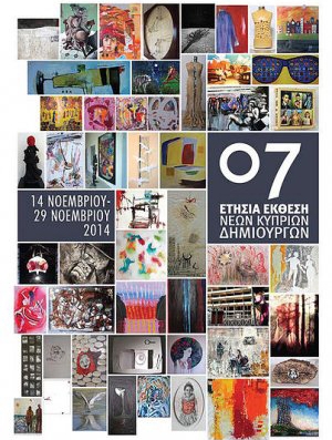 7-я выставка молодых кипрских художников в Никосии