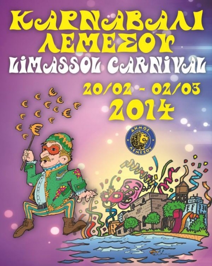 Карнавал в Лимассоле 2014