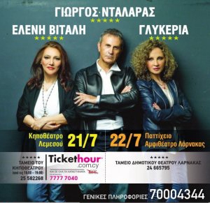 Концерты Йоргоса Далараса, Элени Витали и Гликерии на Кипре
