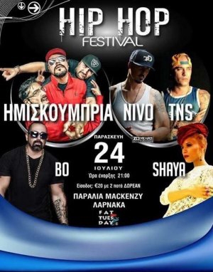 Фестиваль хип-хопа в Ларнаке